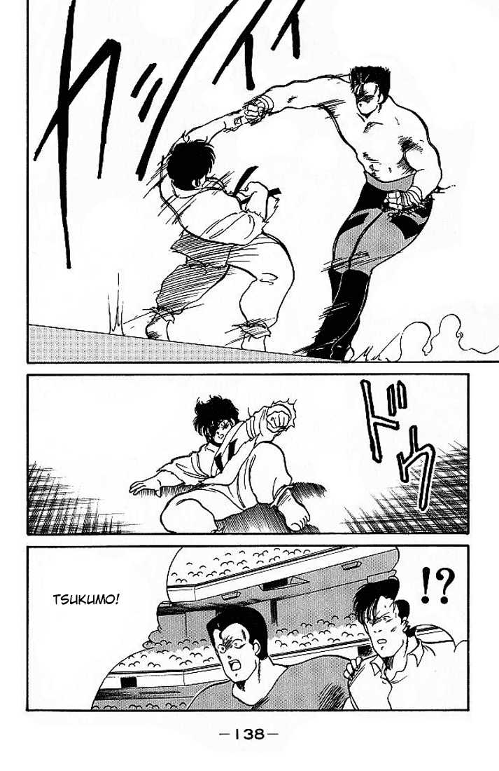 Shura no Mon chapter 18 page 23