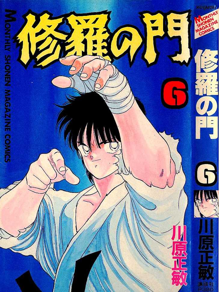 Shura no Mon chapter 20 page 1