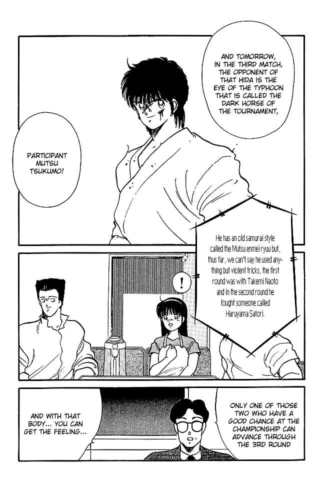 Shura no Mon chapter 20 page 12