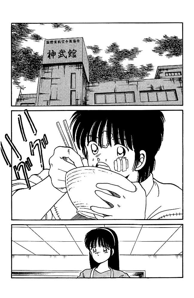 Shura no Mon chapter 20 page 6