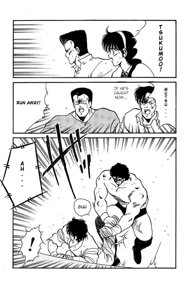 Shura no Mon chapter 23 page 4