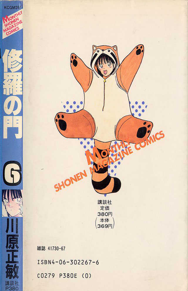 Shura no Mon chapter 23 page 63
