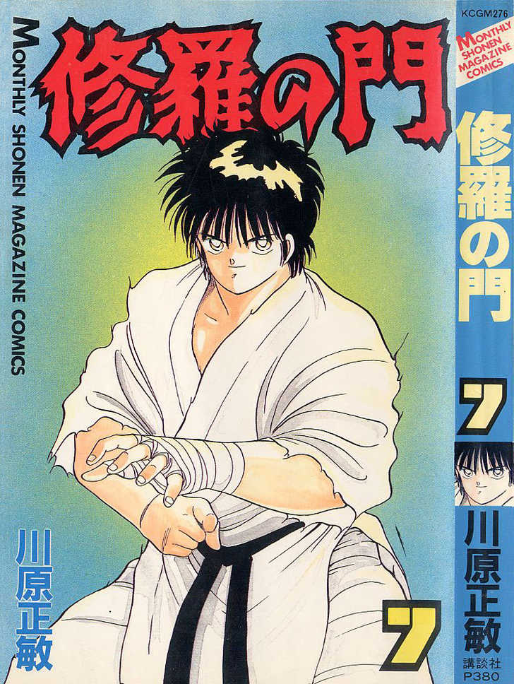 Shura no Mon chapter 24 page 1