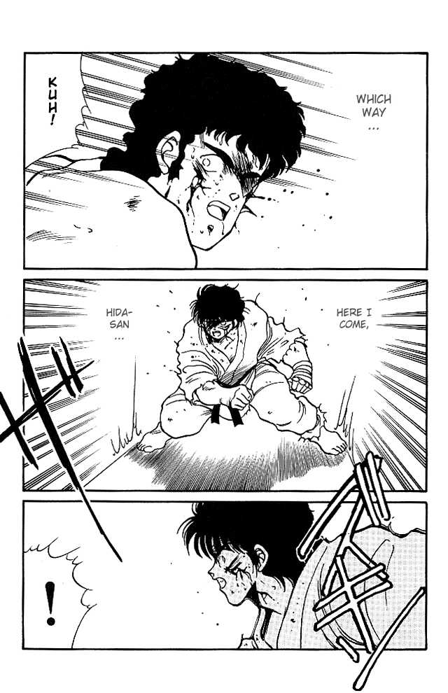 Shura no Mon chapter 24 page 16