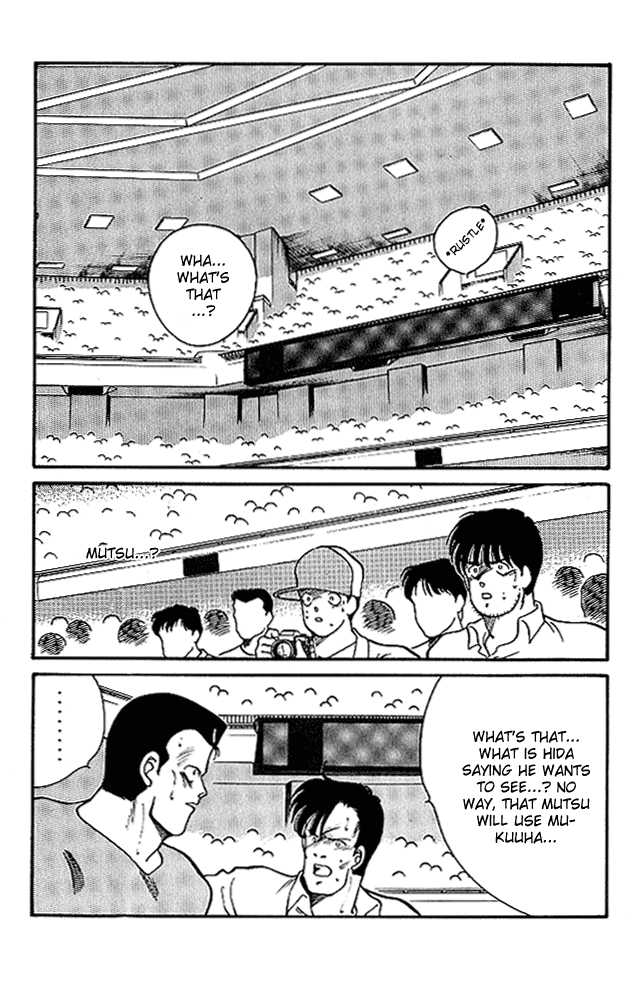 Shura no Mon chapter 24 page 3