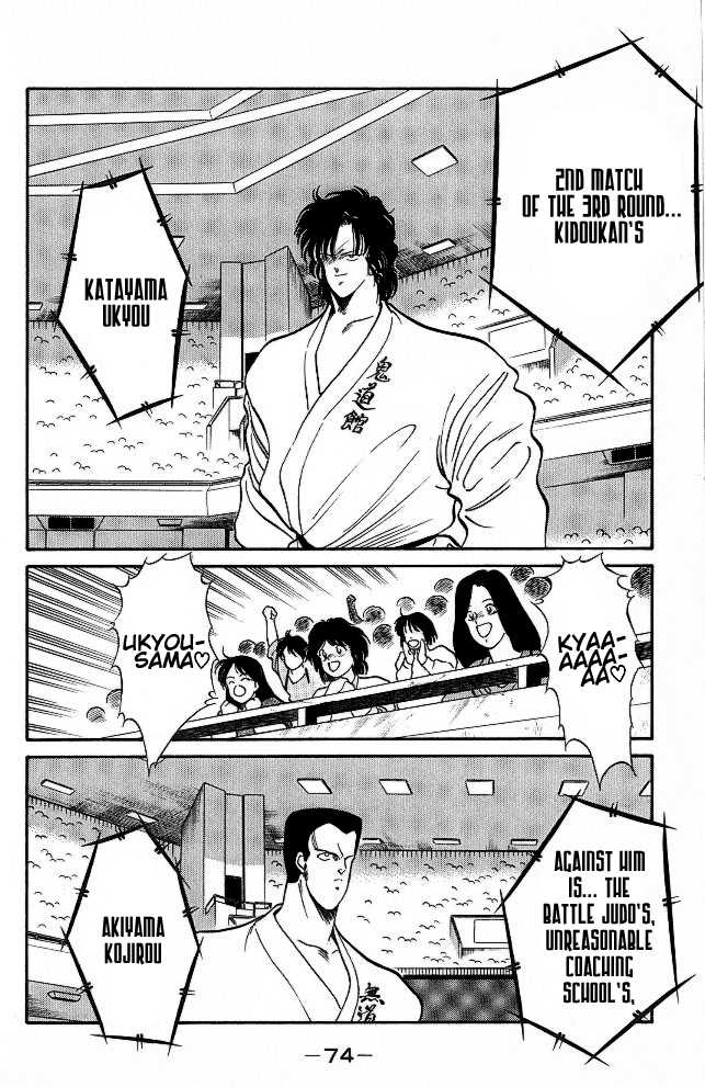 Shura no Mon chapter 25 page 13