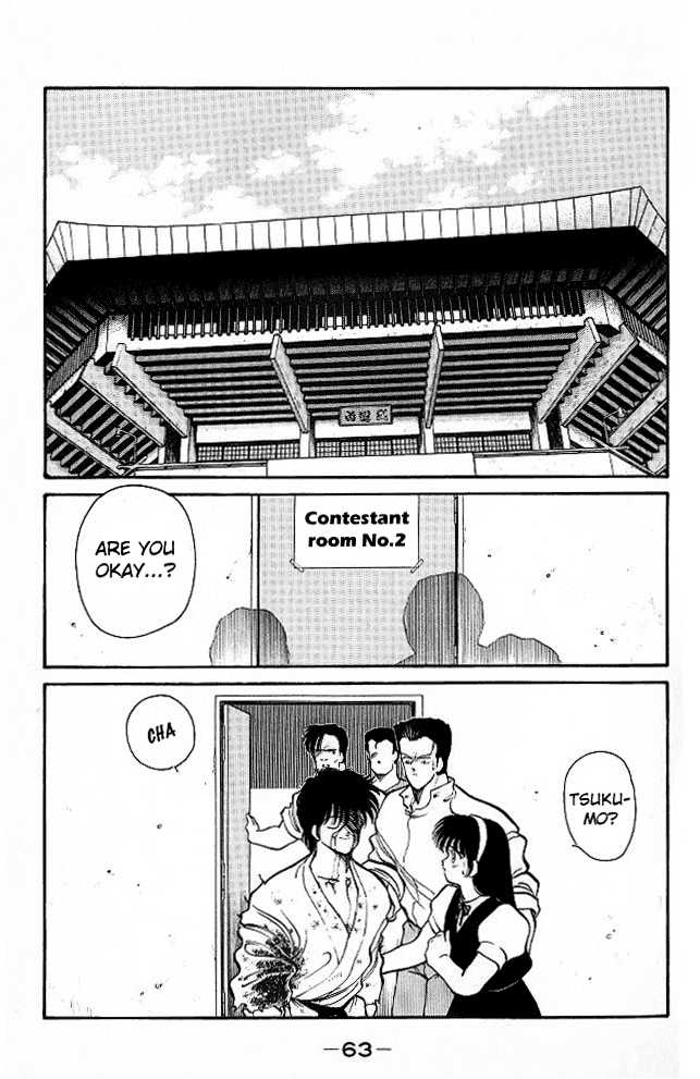 Shura no Mon chapter 25 page 2