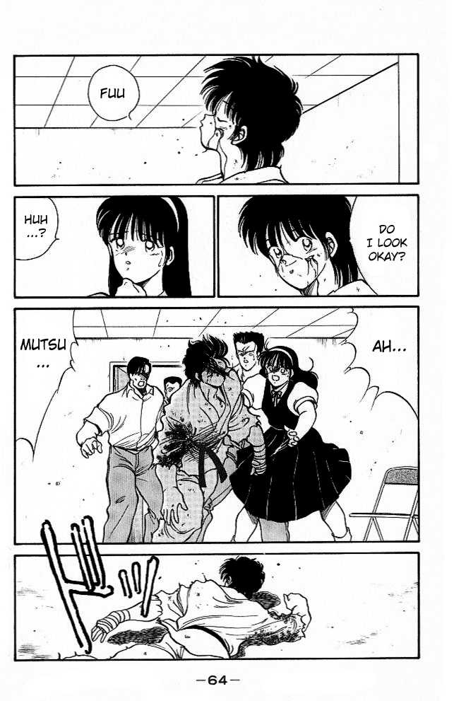 Shura no Mon chapter 25 page 3