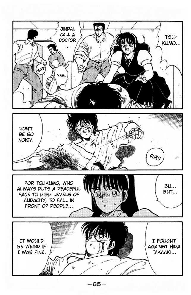 Shura no Mon chapter 25 page 4