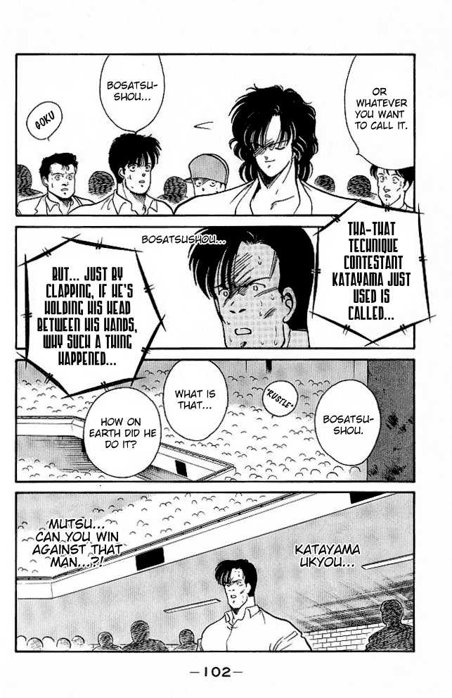 Shura no Mon chapter 25 page 41