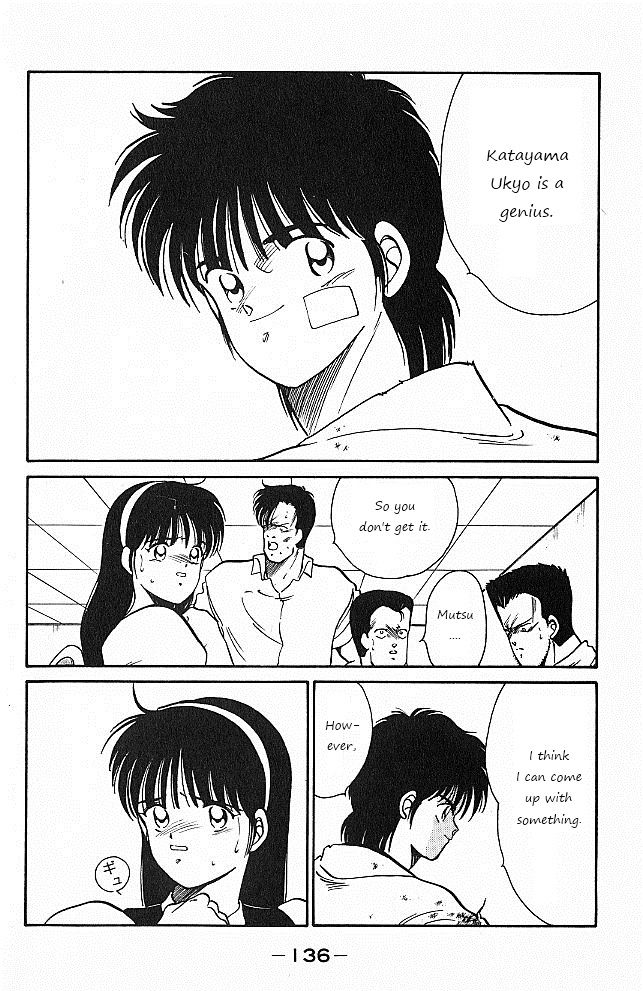 Shura no Mon chapter 26 page 15