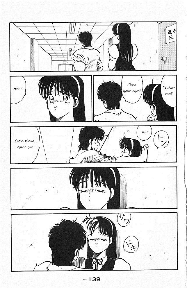 Shura no Mon chapter 26 page 18