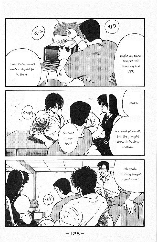 Shura no Mon chapter 26 page 7