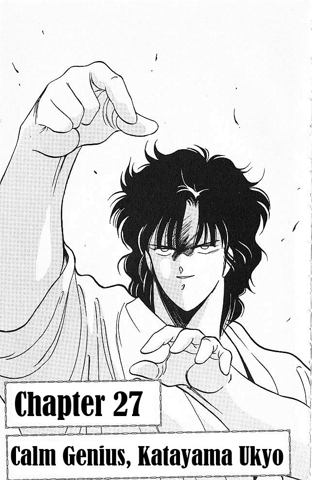 Shura no Mon chapter 27 page 1