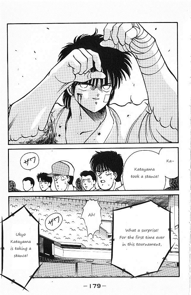 Shura no Mon chapter 27 page 3