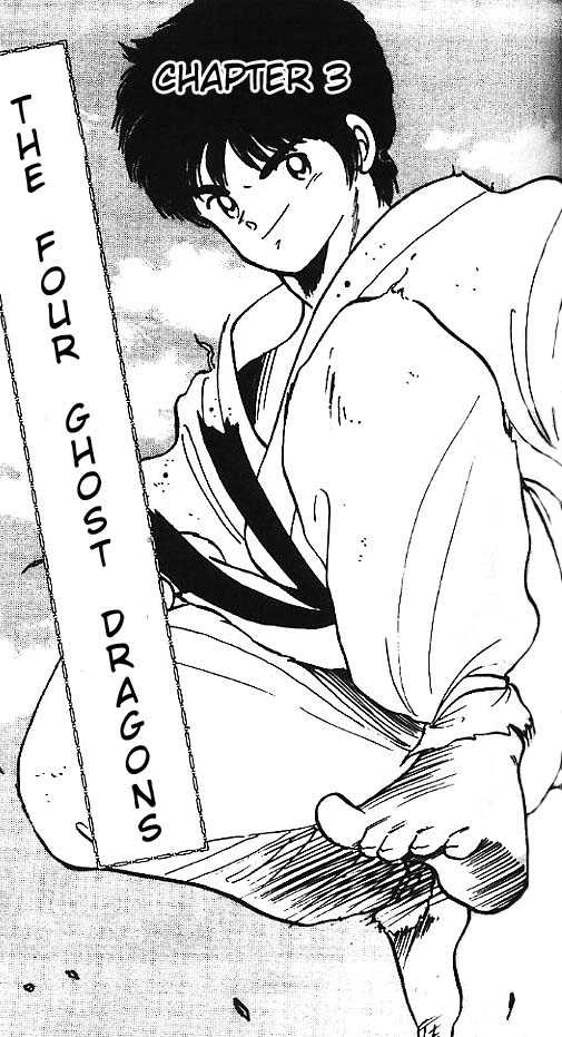 Shura no Mon chapter 3 page 1