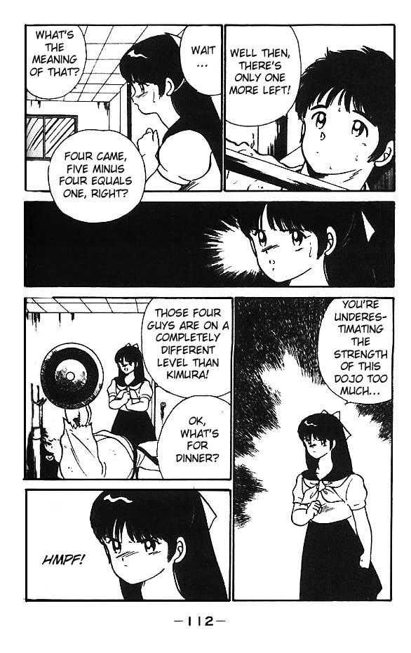 Shura no Mon chapter 3 page 12