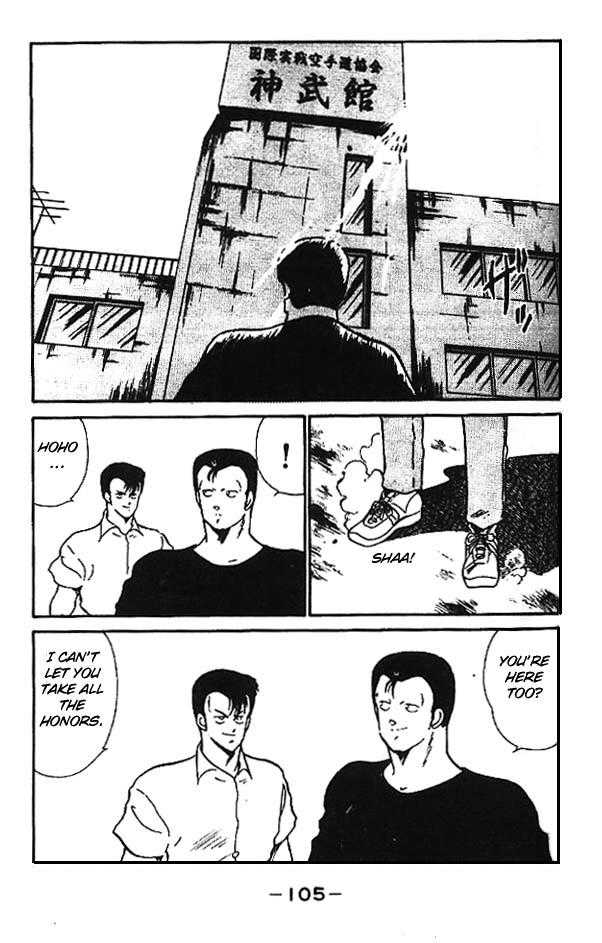 Shura no Mon chapter 3 page 5