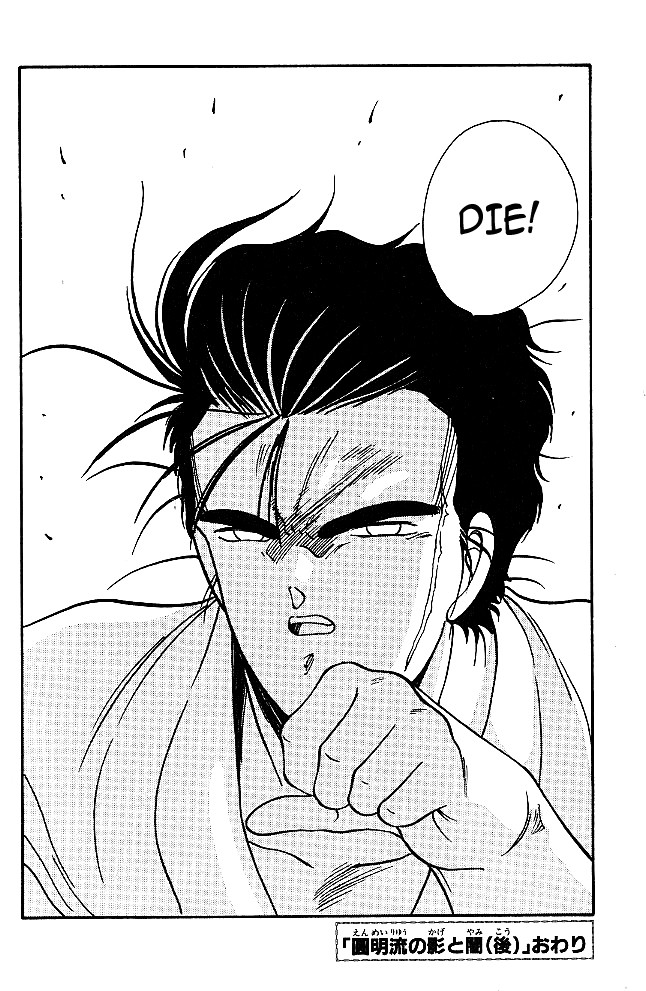 Shura no Mon chapter 31.2 page 27