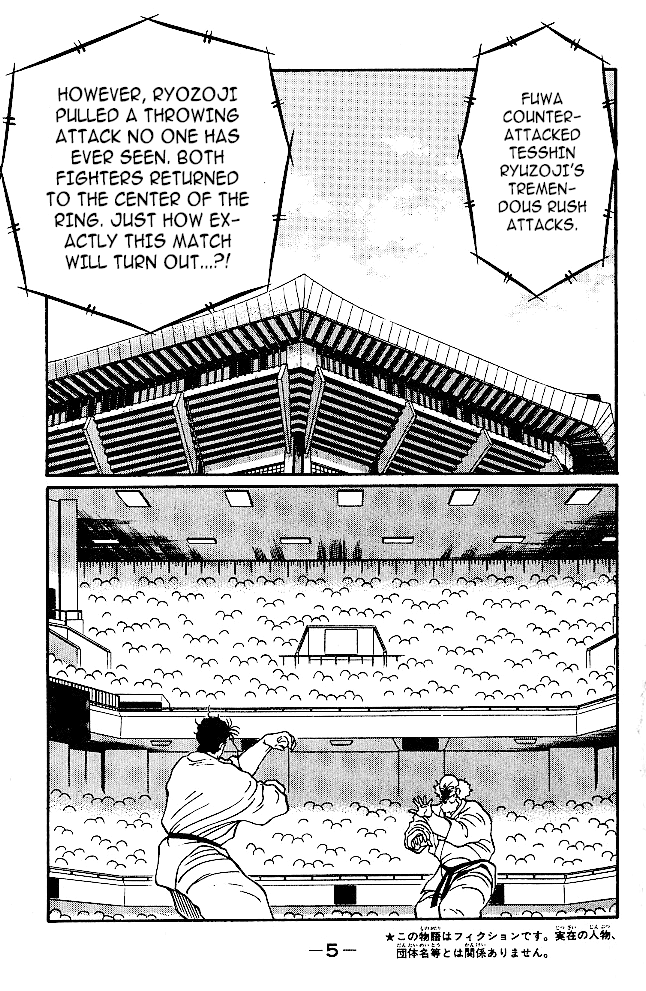 Shura no Mon chapter 31.2 page 6