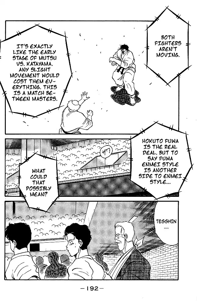 Shura no Mon chapter 31 page 12