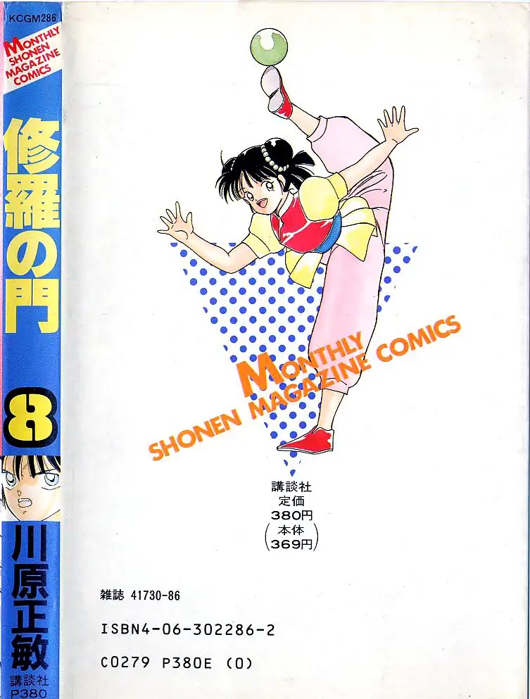 Shura no Mon chapter 31 page 38