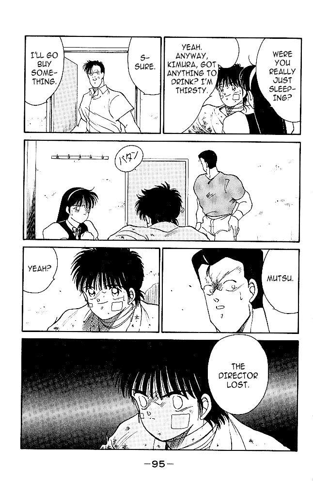 Shura no Mon chapter 33 page 12