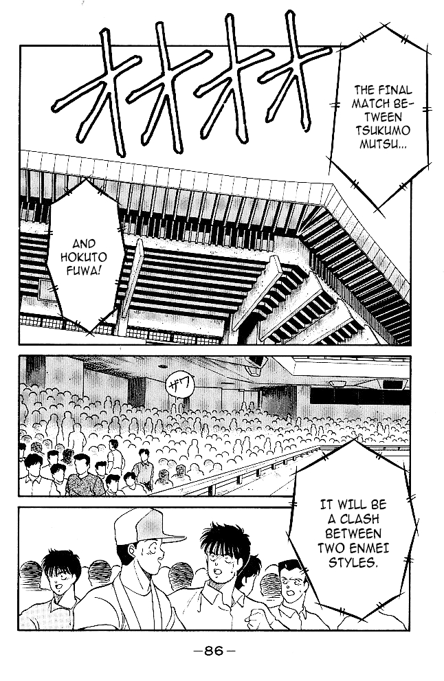 Shura no Mon chapter 33 page 3