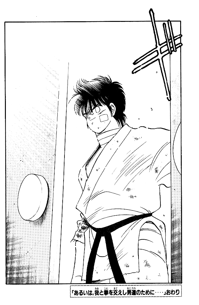 Shura no Mon chapter 33 page 41