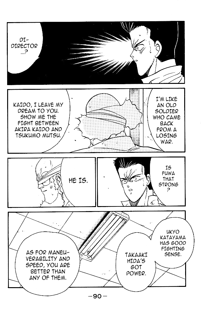 Shura no Mon chapter 33 page 7