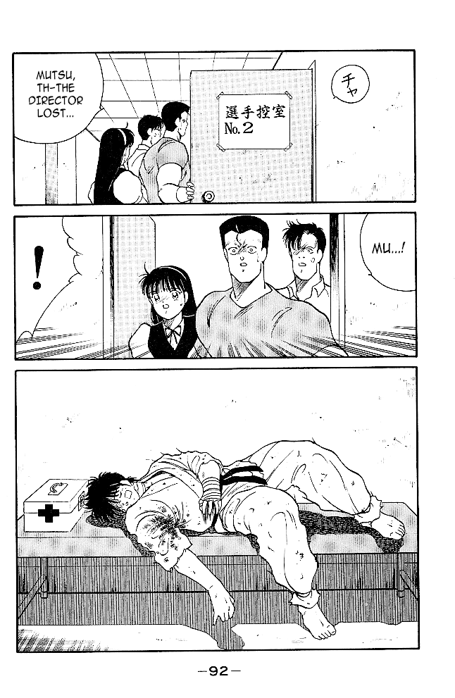 Shura no Mon chapter 33 page 9