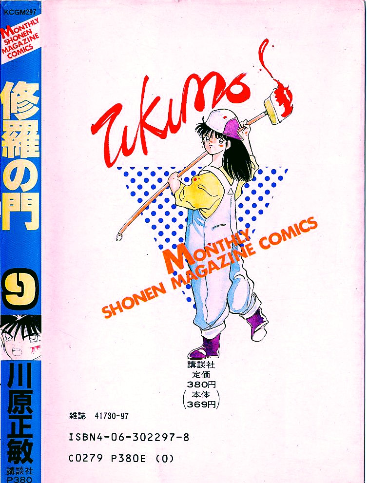 Shura no Mon chapter 35 page 54