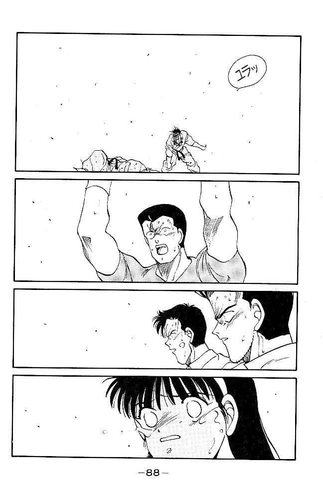 Shura no Mon chapter 37 page 31