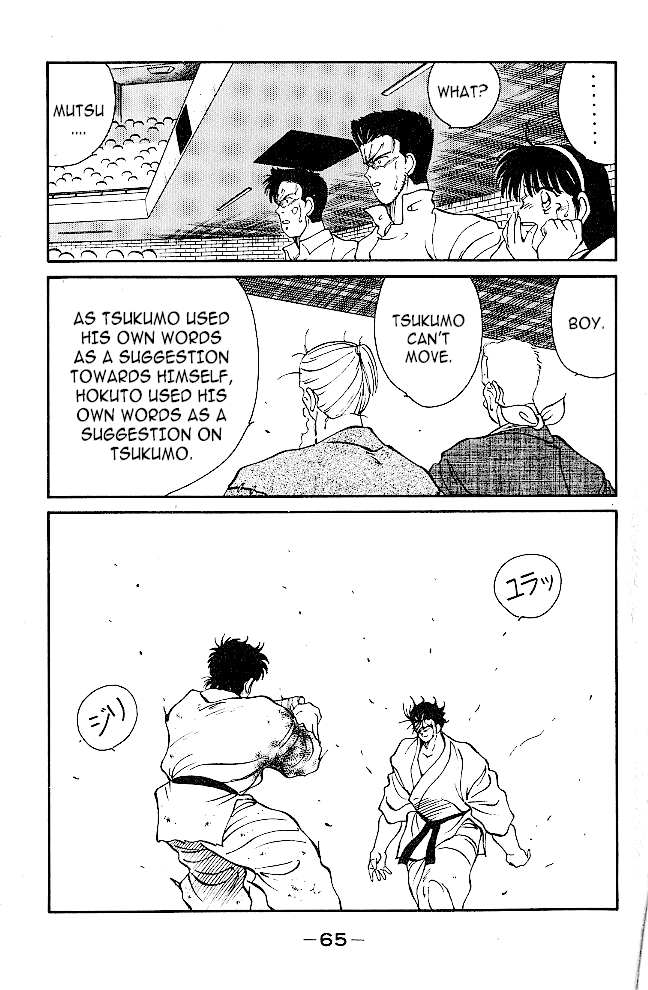 Shura no Mon chapter 37 page 9