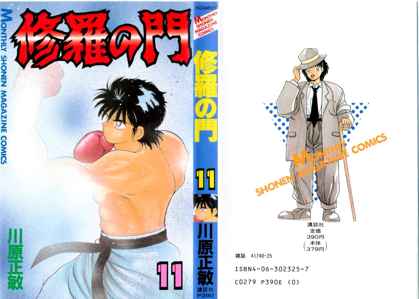 Shura no Mon chapter 40 page 1