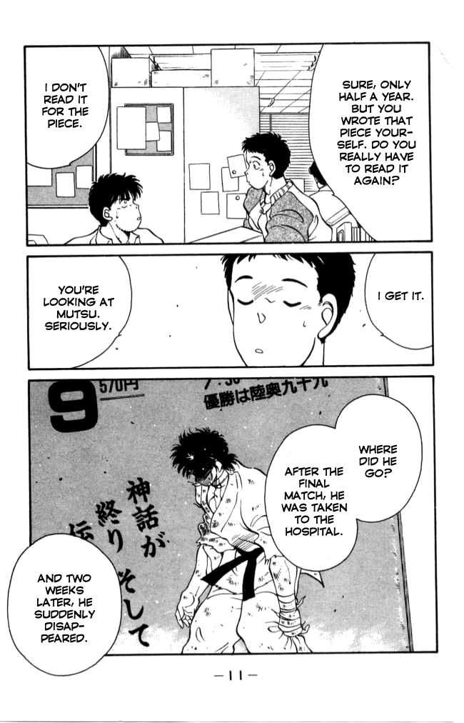 Shura no Mon chapter 40 page 12