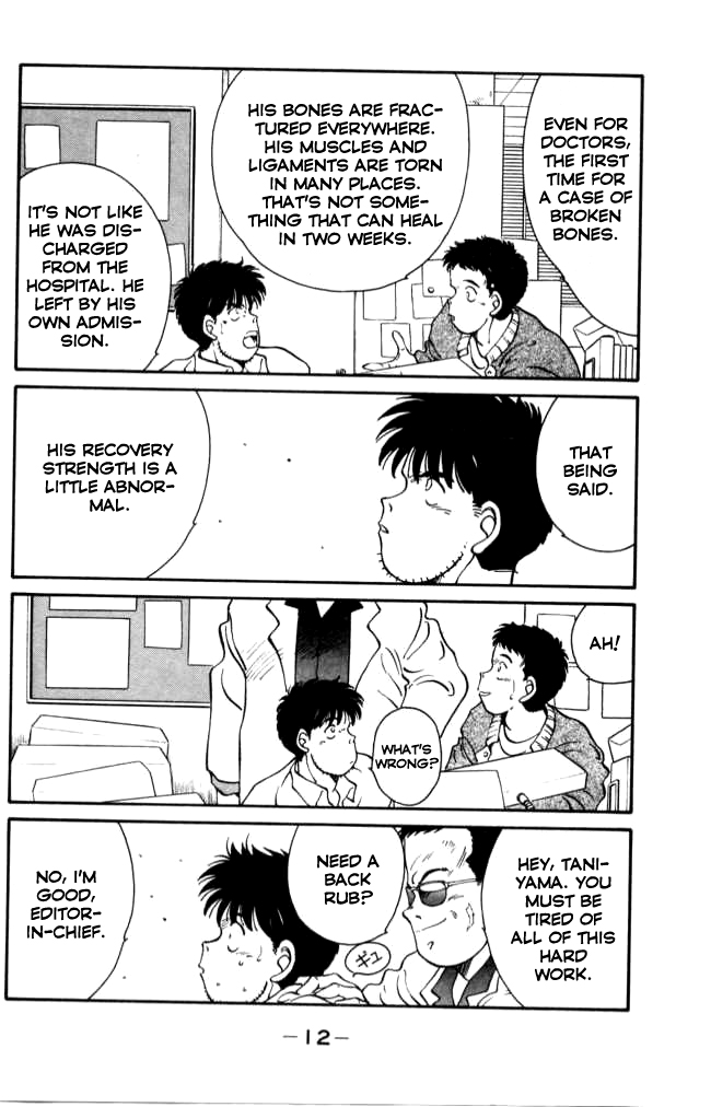 Shura no Mon chapter 40 page 13