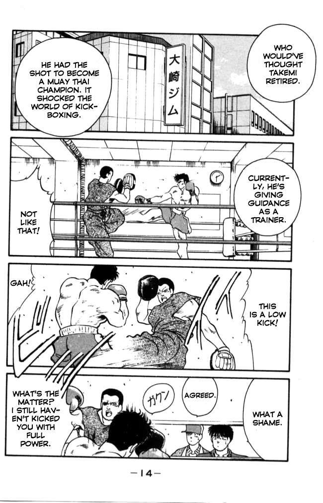 Shura no Mon chapter 40 page 15