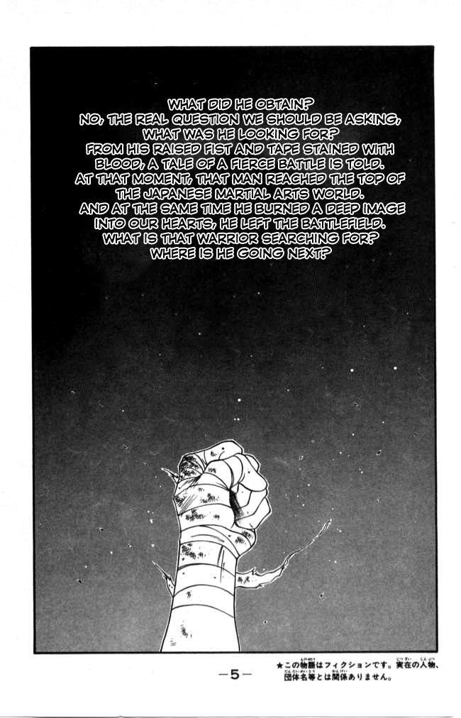 Shura no Mon chapter 40 page 6