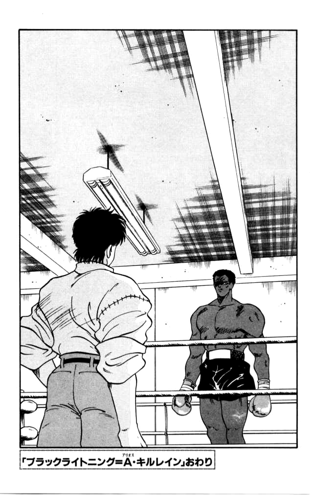 Shura no Mon chapter 40 page 60