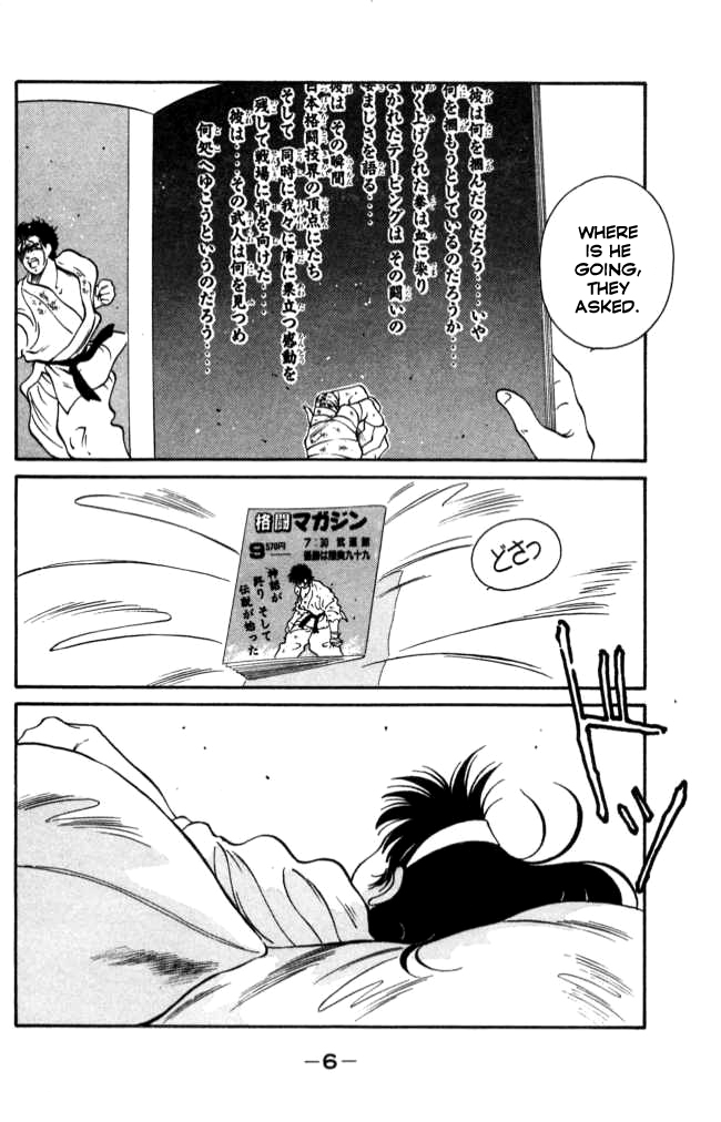 Shura no Mon chapter 40 page 7