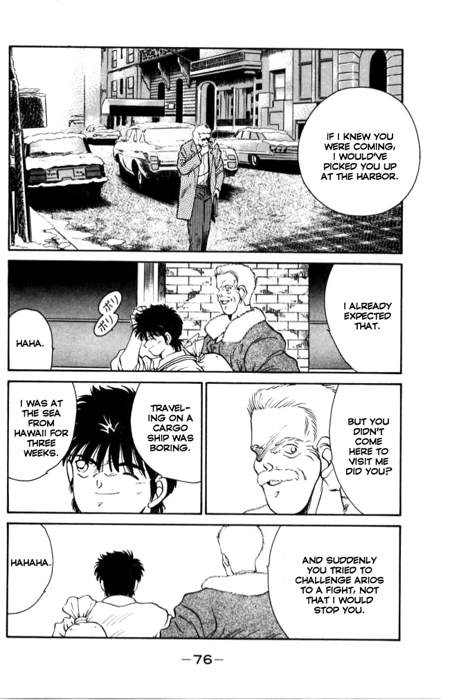 Shura no Mon chapter 41 page 17