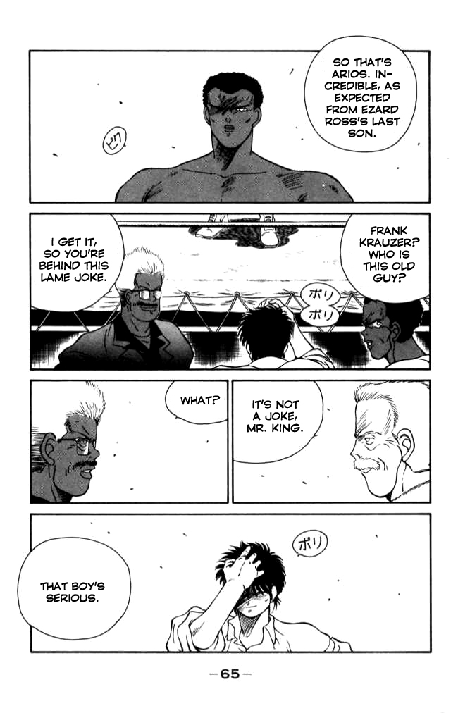 Shura no Mon chapter 41 page 6