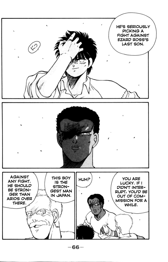 Shura no Mon chapter 41 page 7