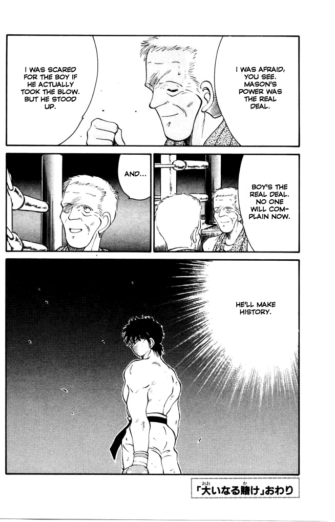 Shura no Mon chapter 42 page 62