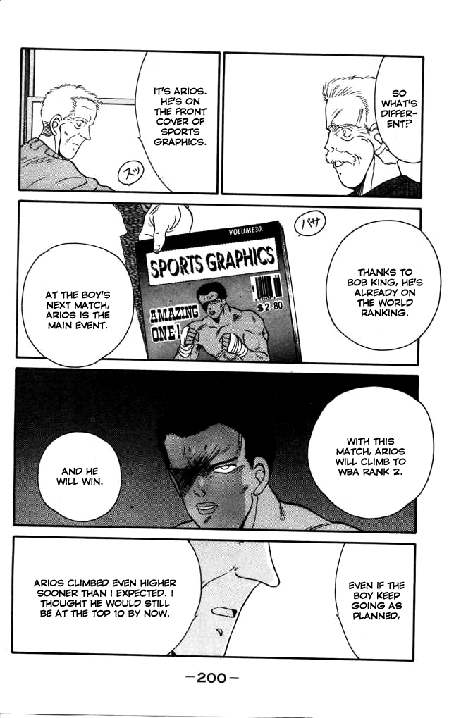 Shura no Mon chapter 43 page 24