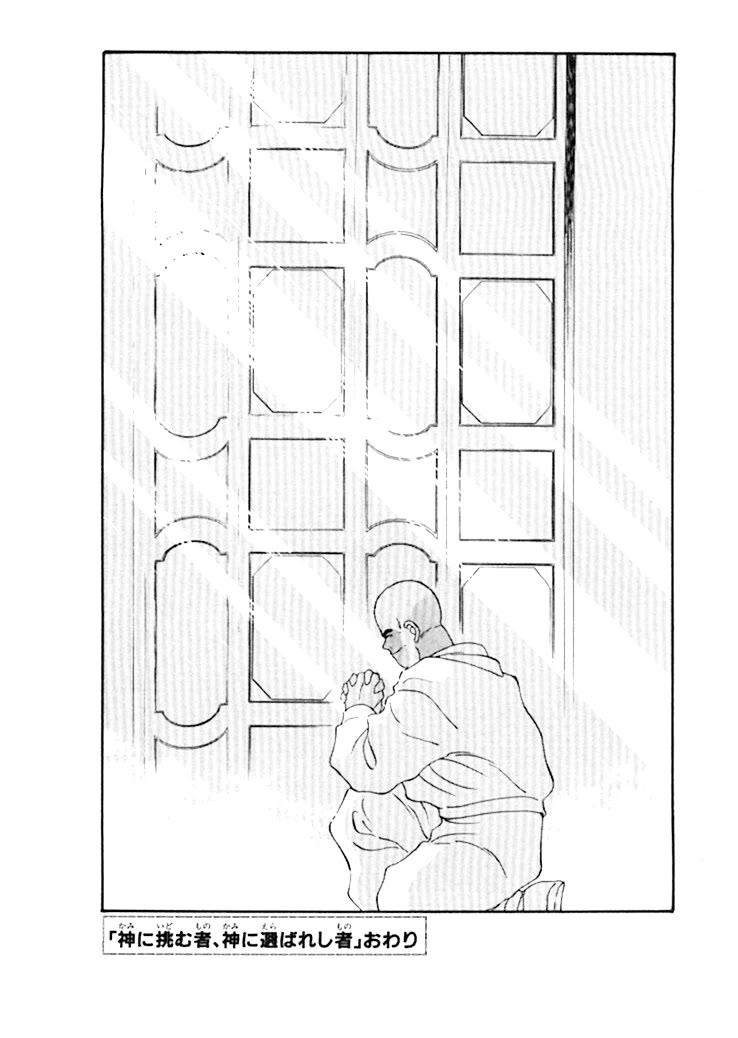 Shura no Mon chapter 49 page 53