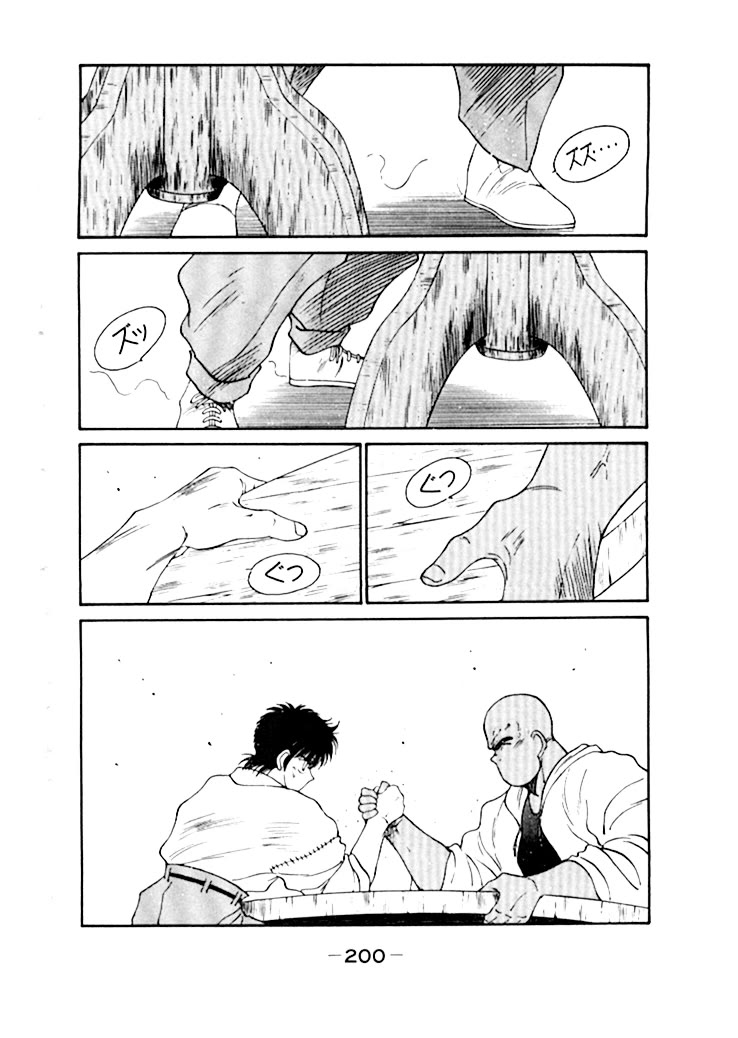 Shura no Mon chapter 50 page 41