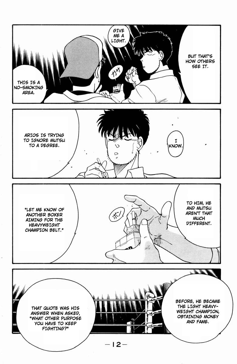 Shura no Mon chapter 51 page 16