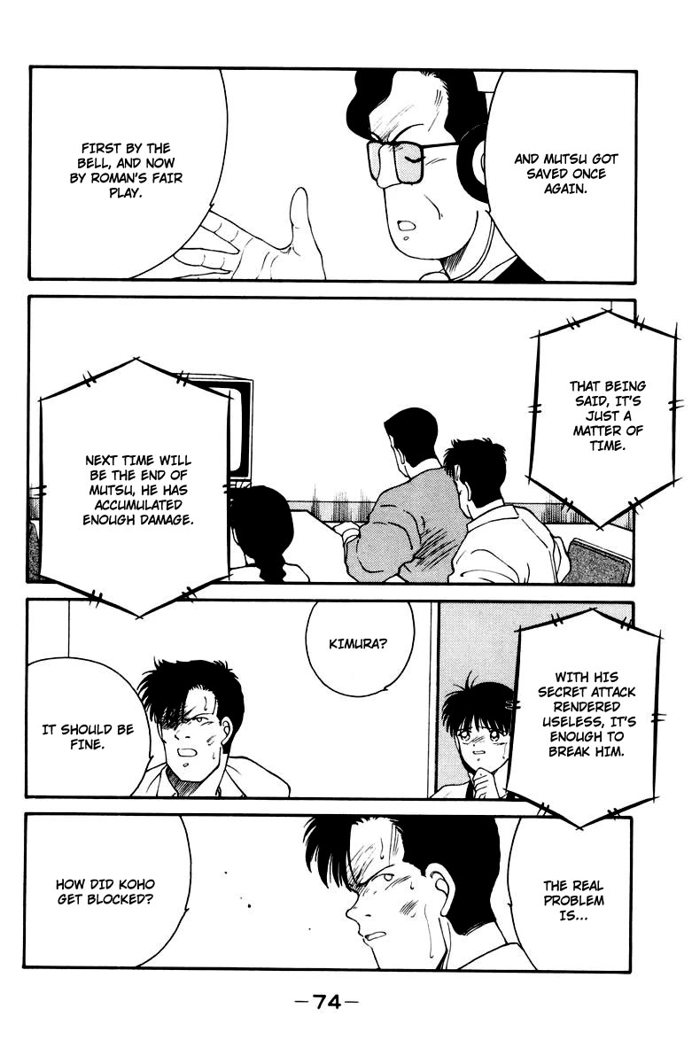 Shura no Mon chapter 52 page 10